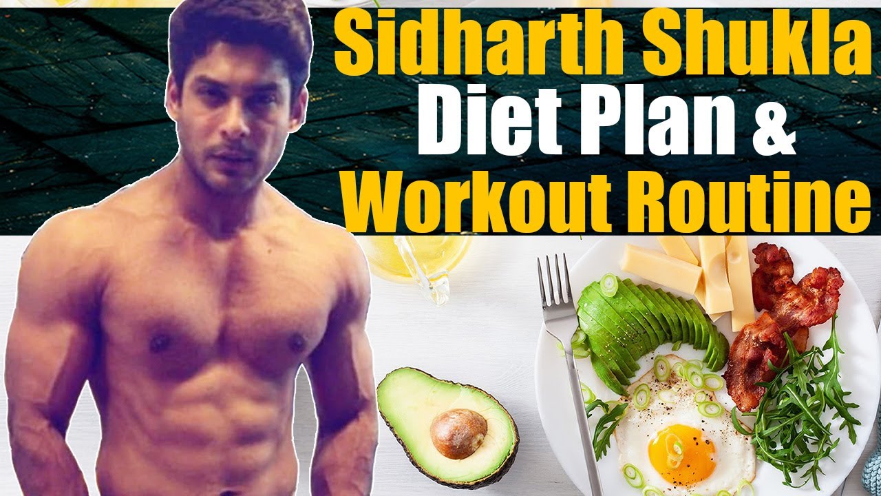 Siddharth Shukla Diet Plan & Workout Routine: सिद्धार्थ का डाइट प्लान - वर्कआउट रूटीन | Jeevan Kosh