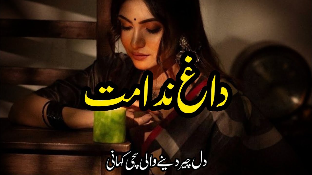 Dagh E Nidamat | Urdu & Hindi Stories | By Aleeza Talk