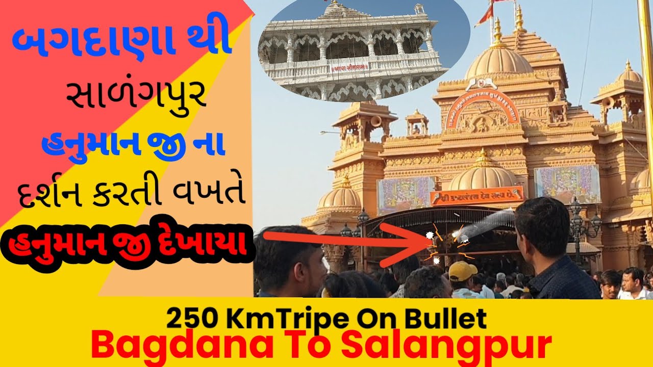 Sarangpur hanumanji darshan | BAGDANA DHAM #vlog #salangpur #bagdana