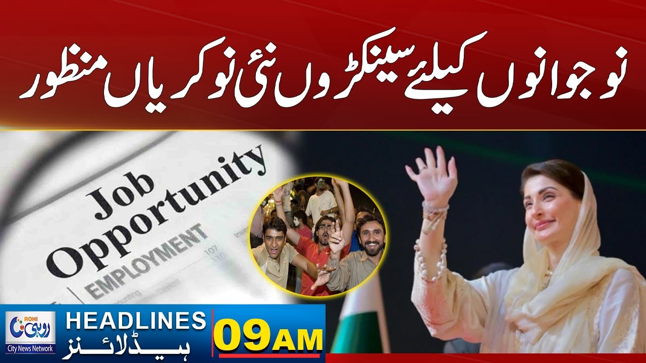 Big News for Youth! Hundreds of New Jobs Approved in Punjab | 9am News Headline l 24 Jan 2026 l Rohi
