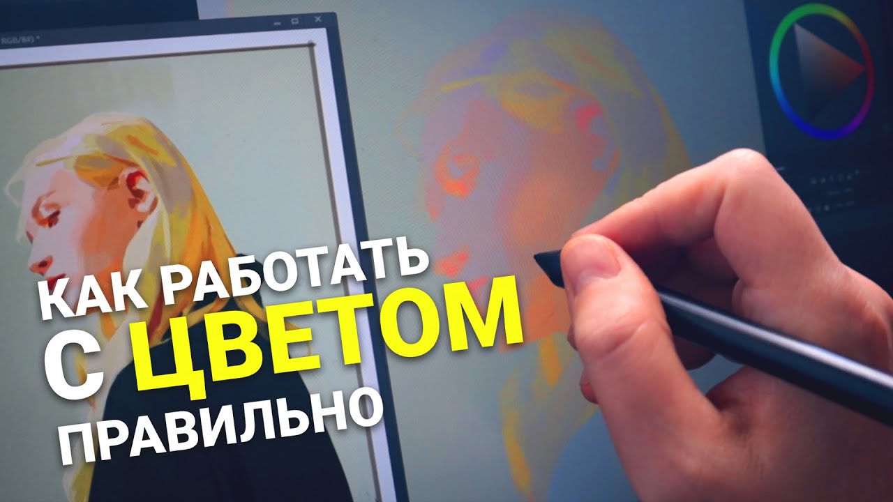 Урок 1. Самый важный параметр в цвете и как его прокачивать.