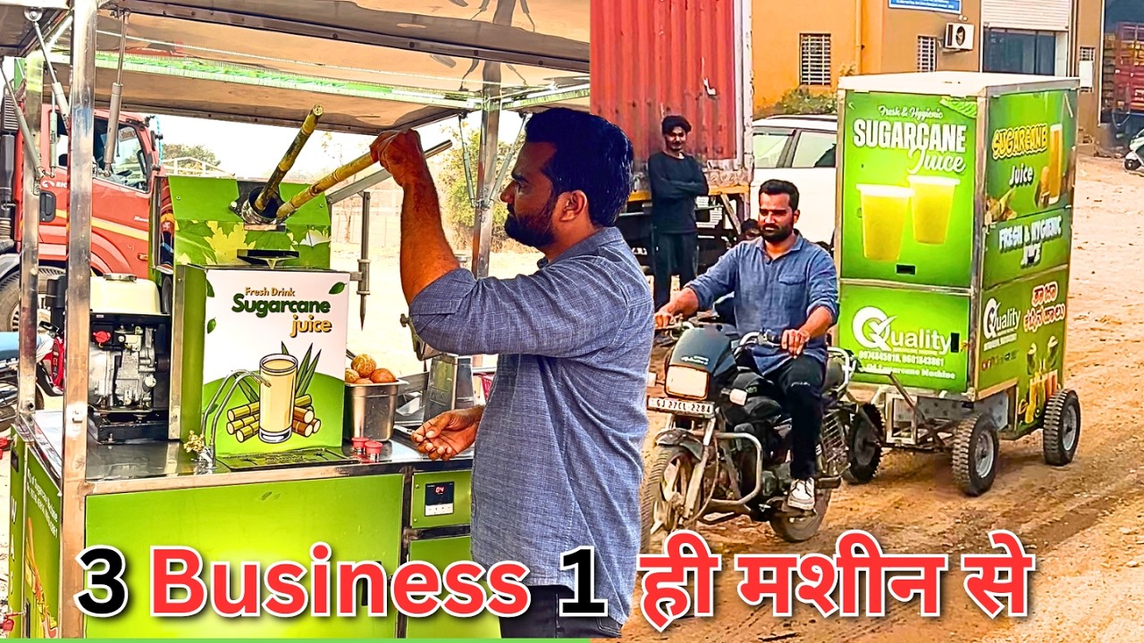 All in 1 जूस बिज़नेस Cart | Bike से लगा कर किसी भी गाव या शहर में करो अपना चलता फिरता व्यापार