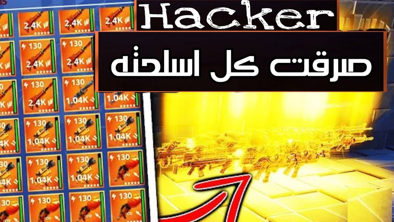 يقولي هكر بريال سكامر قد سكامد
