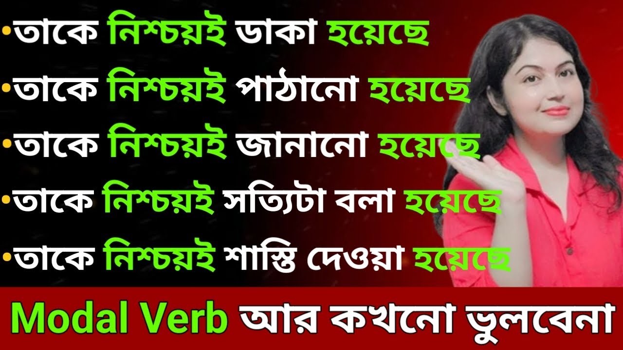 Important Structures with Modal Verbs in Bengali l English speaking practice