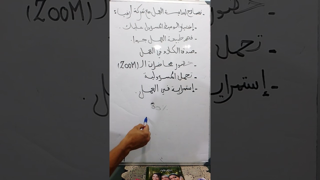 نصائح مفيدة🗣️للعمل في شركة ارفيا 🧖معايا صدق ومصداقية كلش ساهل انشاءالله💪