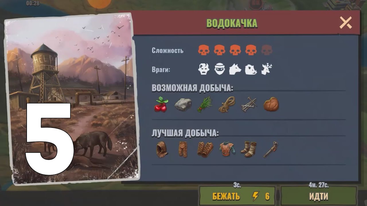 DAYS AFTER ЗОМБИ-АПОКАЛИПСИС | КАК ПРОЙТИ 