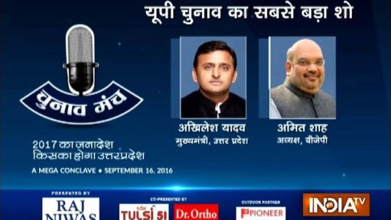 Watch IndiaTV Mega Conclave Chunav Manch on 16th September, 2016