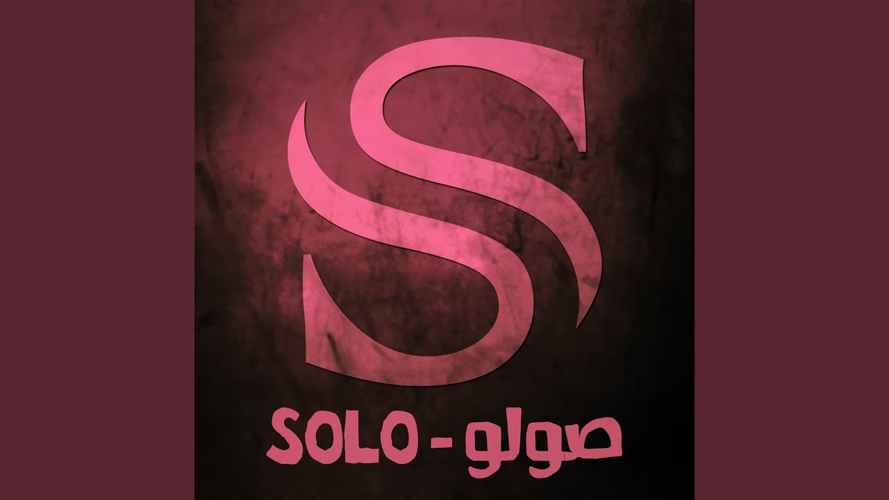ممثل حب - جلسة