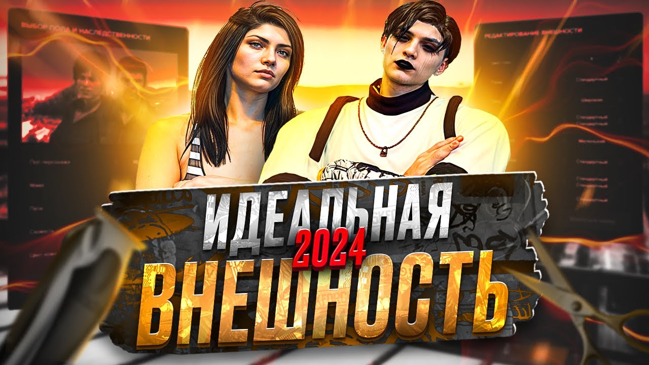 КРАСИВЫЙ ПЕРСОНАЖ на MAJESTIC GTA 5 RP (МАДЖЕСТИК РП)