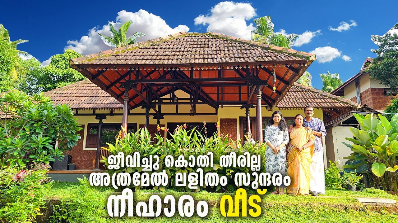 ഒരു ജാഡയുമില്ല; നന്മനിറഞ്ഞ കുടുംബത്തിൻ്റെ അസ്സൽ മലയാളി വീട് 😍lTraditional Model New House| Home Tour