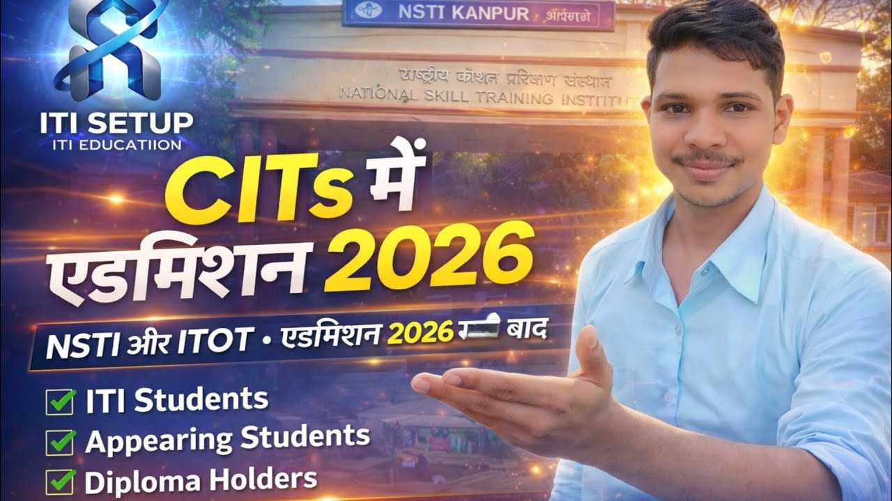 CITS Admission 2026 || CITS Full in Hindi  2026 | Eligibility, Documents & Process | ITI SETUP