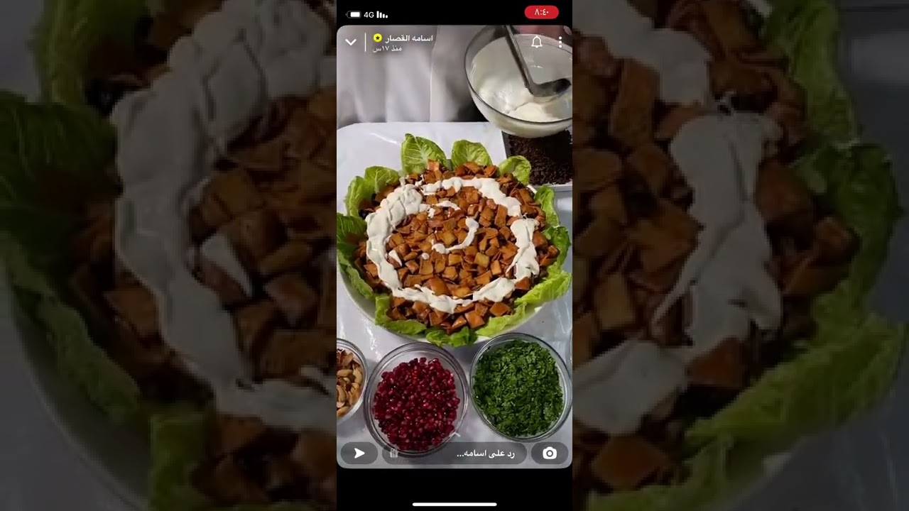 فتة باذنجان 😍🔥 من سنابات اسامه القصار  ⭐️✨