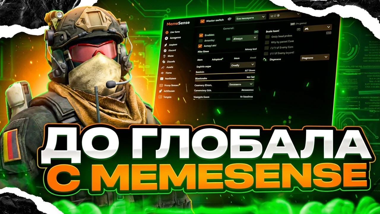 🔥ИДУ ДО ГЛОБАЛА В НАПАРНИКАХ | MEMESENSE | ft.getcheats.io 🔥