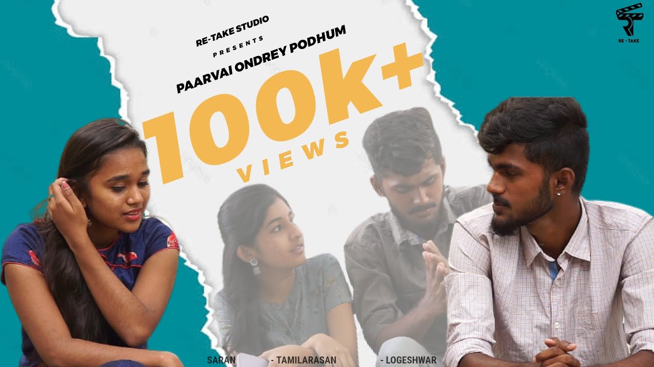 Paarvai Ondrey Podhum |Short film | Dinesh | Dhanushmathi | Deepana | Saran |Re take studio