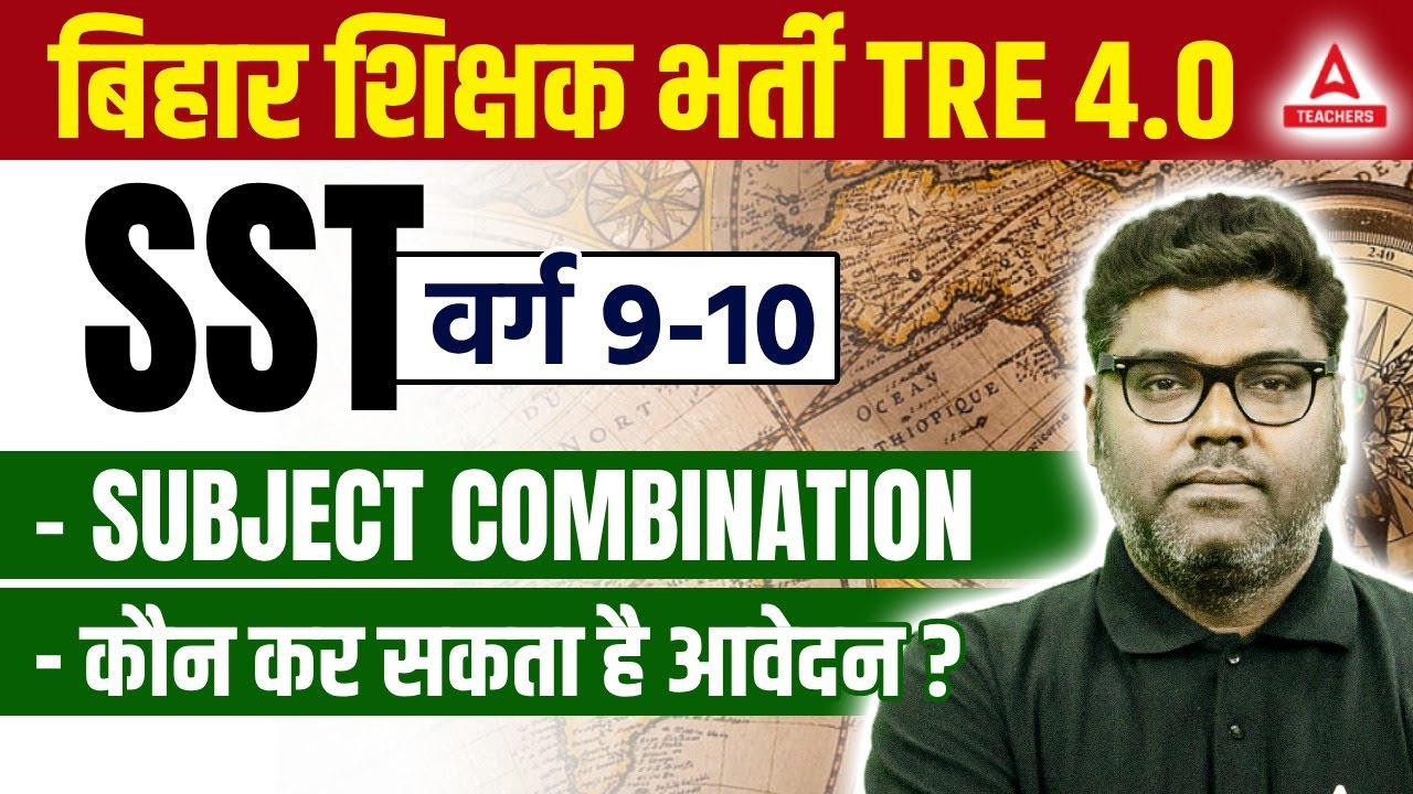 BPSC TRE 4.0 Vacancy 2024 | BPSC TGT SST SUBJECT COMBINATION & ELIGIBILITY 2024(9-10)