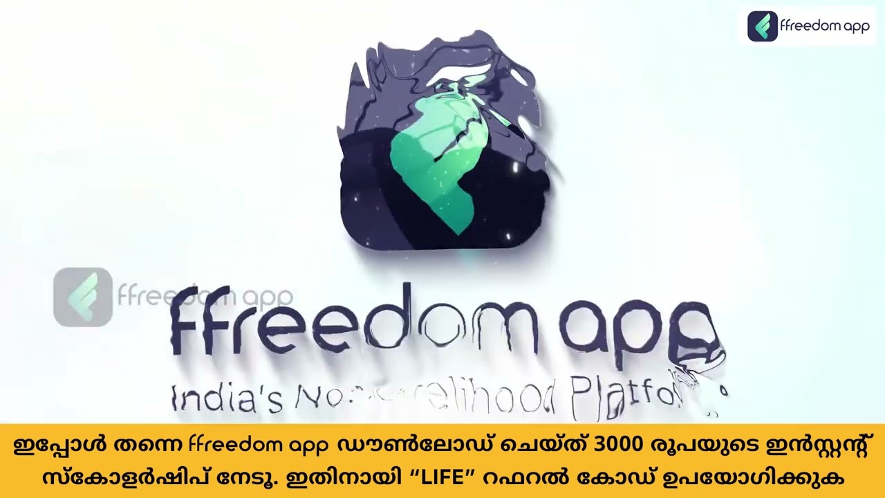 Plant Nursery Business Course Trailer in Malayalam | ffreedom app