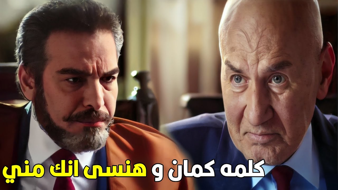 لو لعبت من ورايا تاني هدوس على وش امك | شوف ايه اللي حصل خلا سليم العطار نسي الدم وكان هيقلب الدنيا