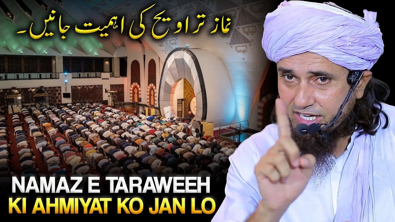 Namaz E Taraweeh Ki Ahmiyat Aur Fazilat |  Aurate Taraweeh Ki Namaz Kaise Parhe | Mufti Tariq Masood