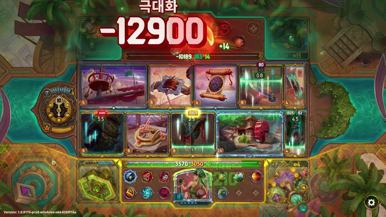 흑요석 거대집게 완승