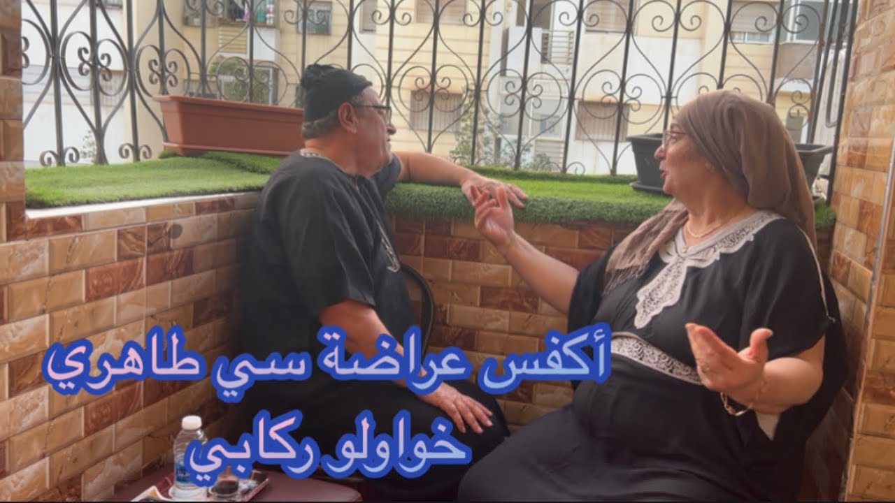 متصوروش أش دار😳