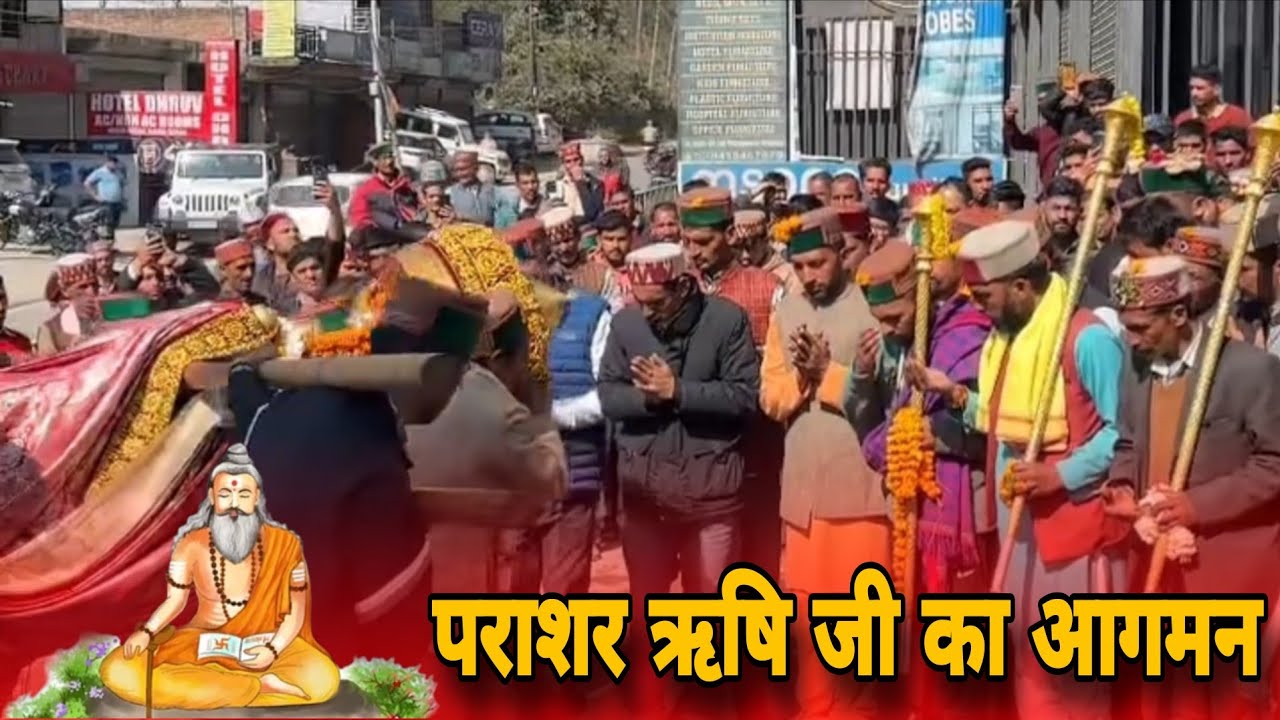 मंडी कि पावन धरती पर श्री पराशर ऋषि जी का आगमन || Manoj Kumar 