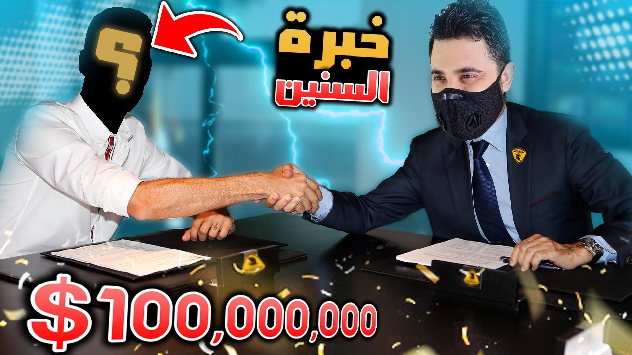 إنشاء فريق #29 | هذا أكبر لاعب نتعاقد معاه كلفنا 100 مليون !! 🔥 فيفا 23 FIFA