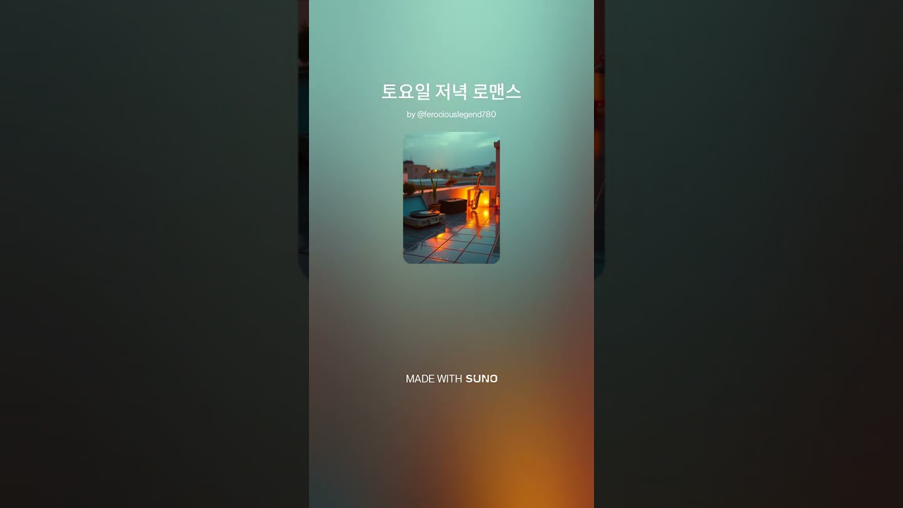 🍷 주말 디너 파티 BGM | 고급스러운 분위기의 스무스 재즈