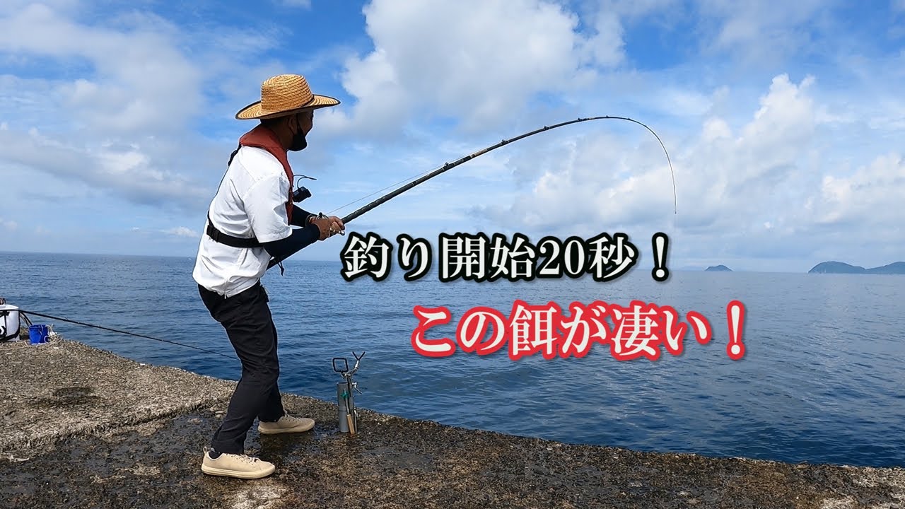 スーパーの安いあの食材を餌にしたら、いきなり竿が弧を描く！