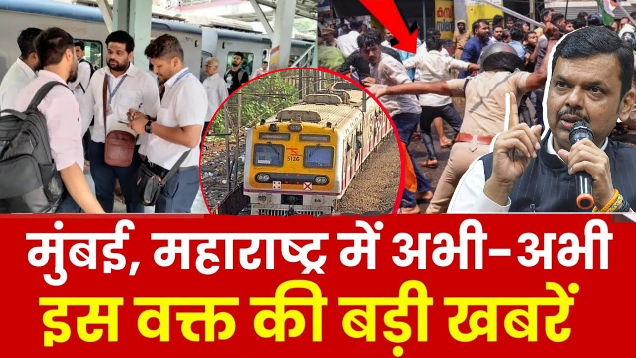 Mumbai Update : मुंबई की 25 बड़ी खबरें | Top 25 News | Mumbai Today News |  04 June Mumbai News