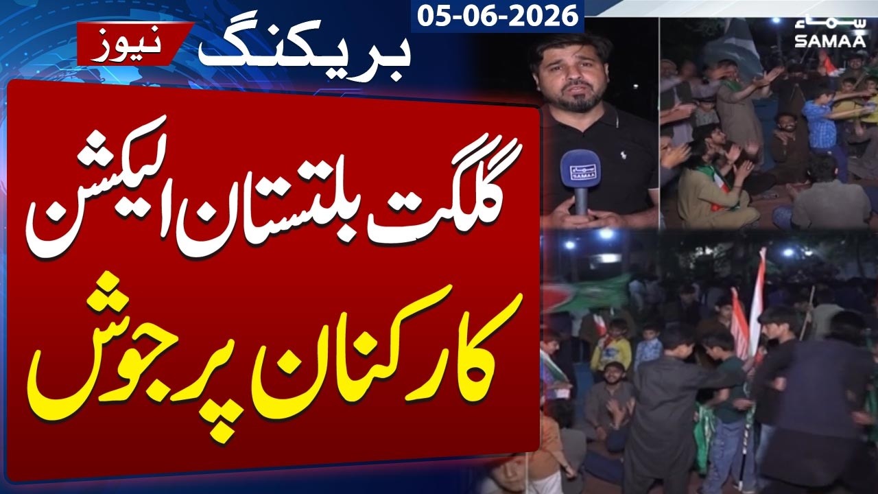 GB Polls 2026 | Major Rallies in Gilgit-Baltistan as Election Campaign Enters Final Day