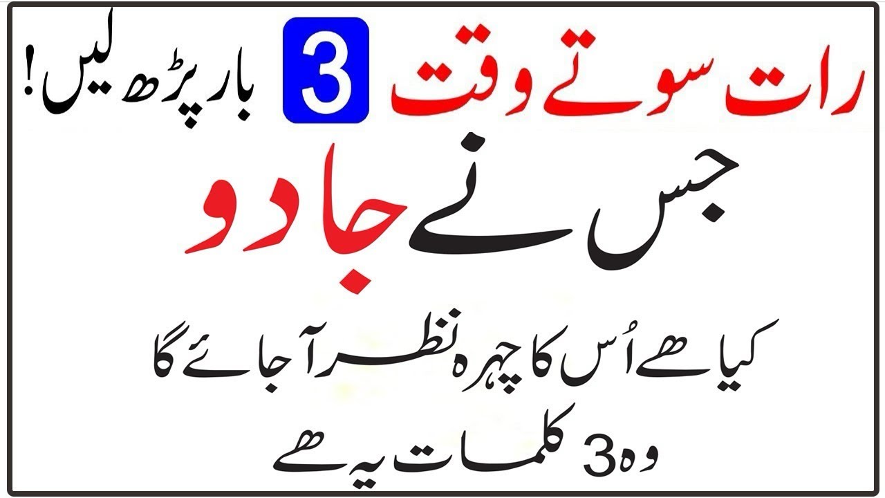Signs And Symptoms Of Black Magic, Indications Of Kala Jadu or ideo me Signs And Symptoms