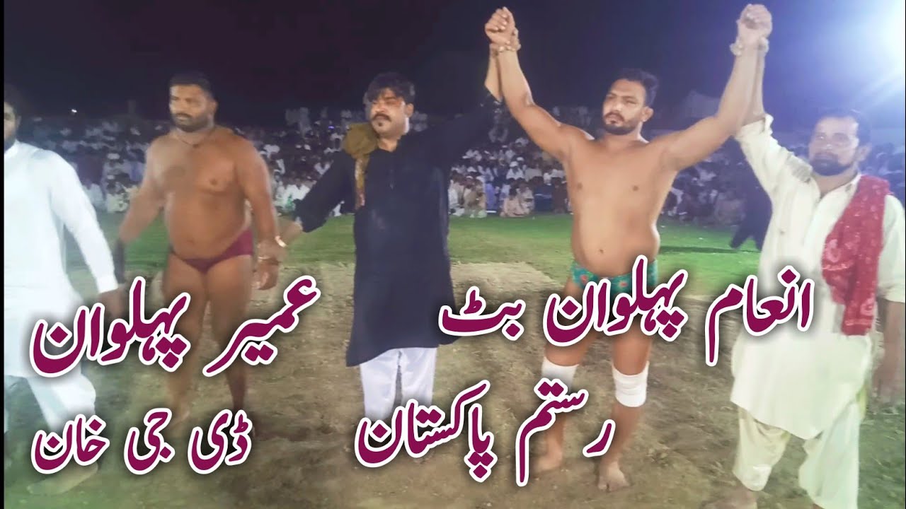 inam Pehlwan Butt Rustum e Pakistan Vs Umair Pehlwan Dg Khan l Mela kushti