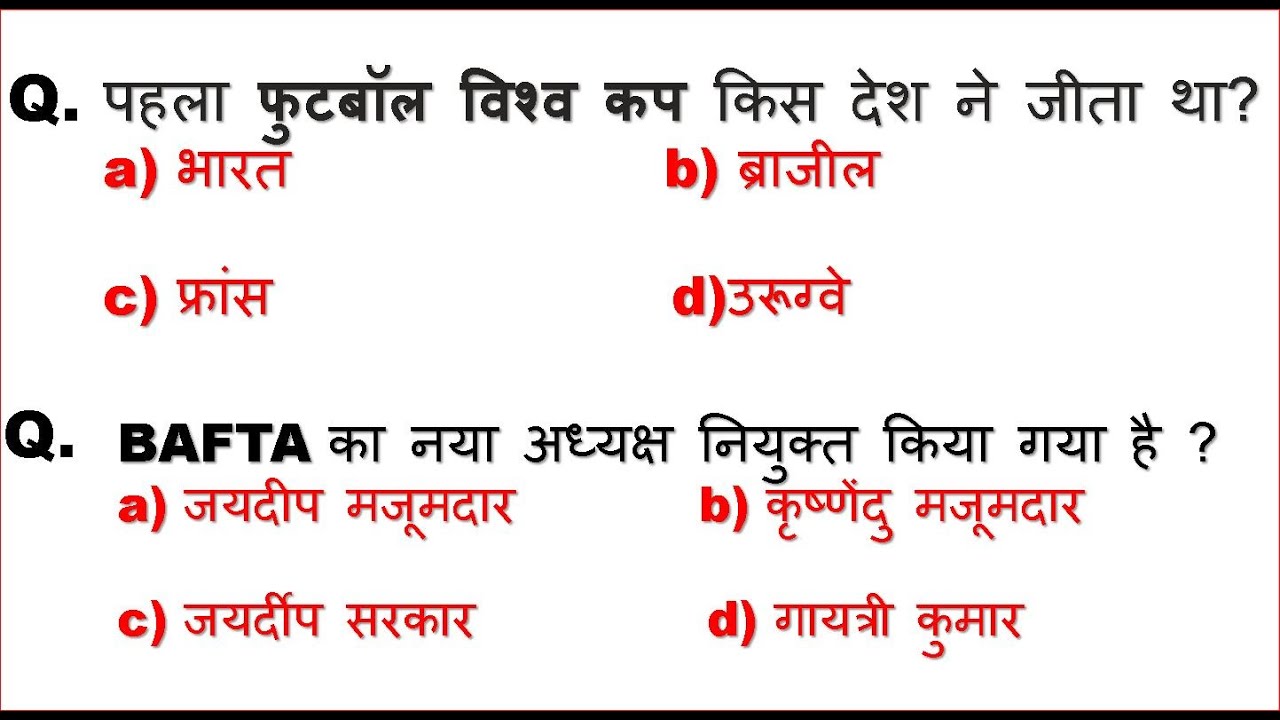 Current Affairs 2020 | Gk 2020 | General knowledge |gk for Kids|| gk in hindi,English | gk Quiz Test