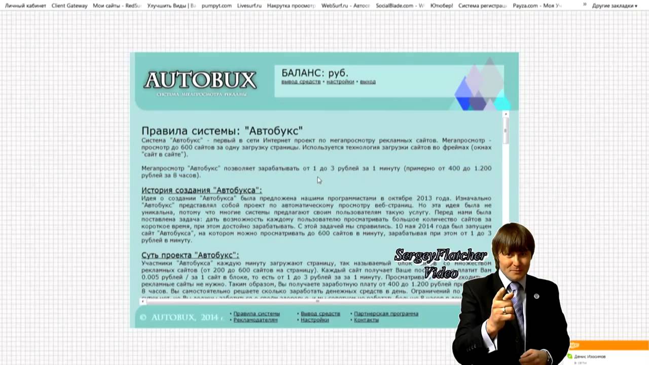 Новый  Автобукс   первый в сети Интернет проект по мегапросмотру рекламных сайтов  Autobux