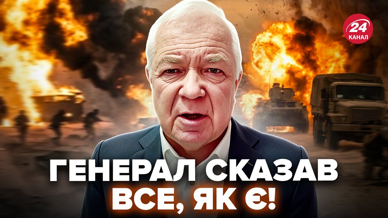 ⚡️ГЕНЕРАЛ МАЛОМУЖ ОШЕЛЕШИВ ПРАВДОЮ. На фронті готуються ЗМІНИ! Путіну приготуватися! Буде КАТАСТРОФА