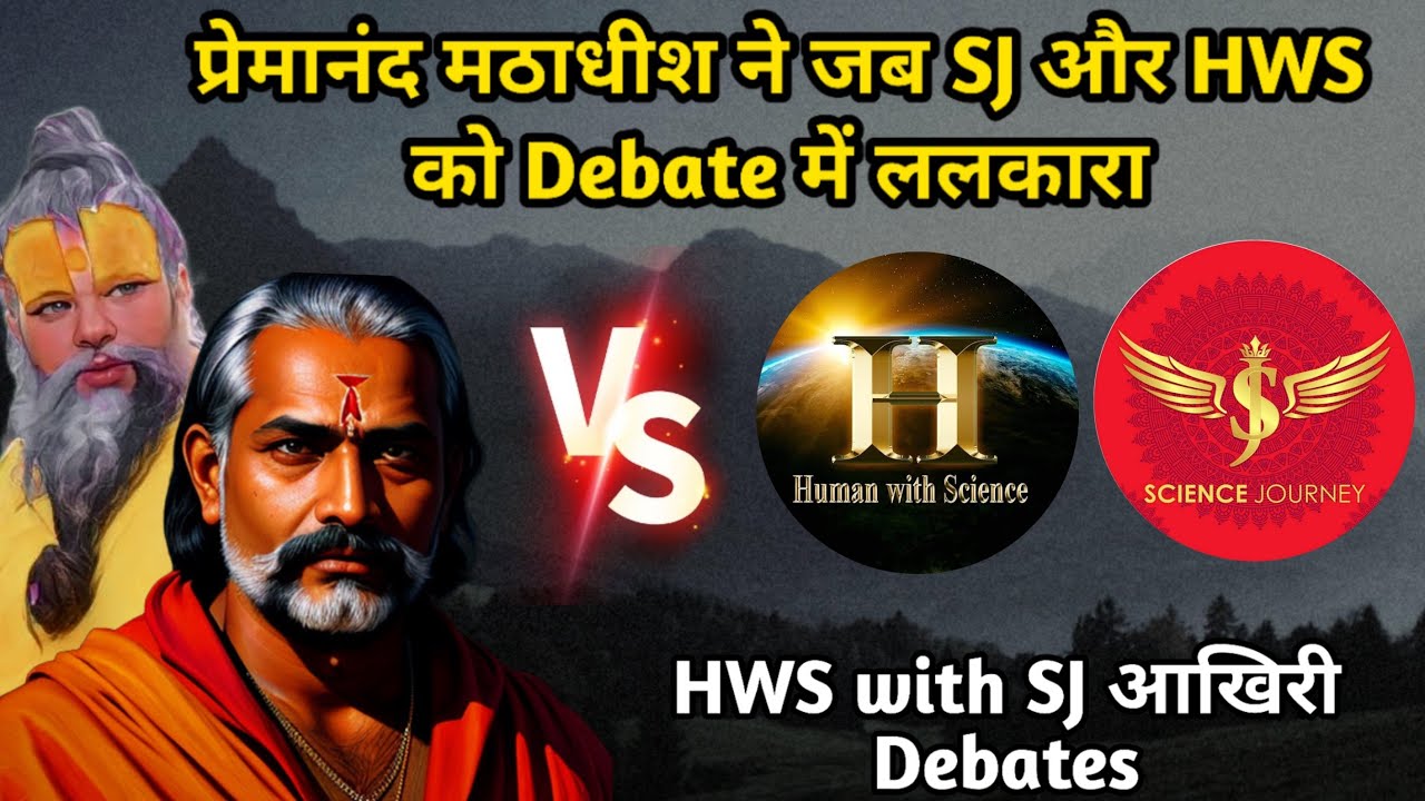 🎯273 | Premanand प्रतिनिधि आया Manusmriti पर Debate करने | Human With Science | Science Journey