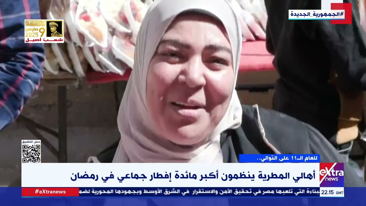 للعام الـ11 على التوالي.. أهالي المطرية ينظمون أكبر مائدة إفطار جماعي في رمضان