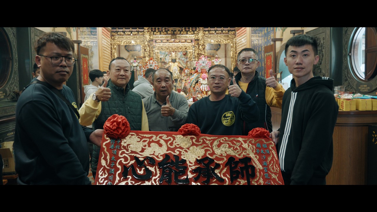 北港頂太子潁川堂鎮殿中壇元帥 暨 李家 鐘家 吳家 蔡家聯合開光大典片頭