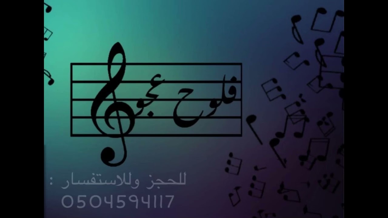 فالح عجو|البارحة ياحبيبي|فرقة الهوا2022