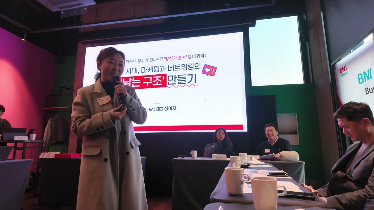 [네트워킹 교육] 브랜딩포유 장이지 대표님