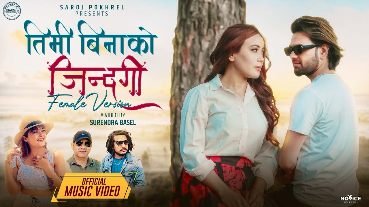 Timi Binako Jindagi - Prabisha Adhikari • Prakash Deep • Minakshi • Saroj Pokharel • New Nepali Song
