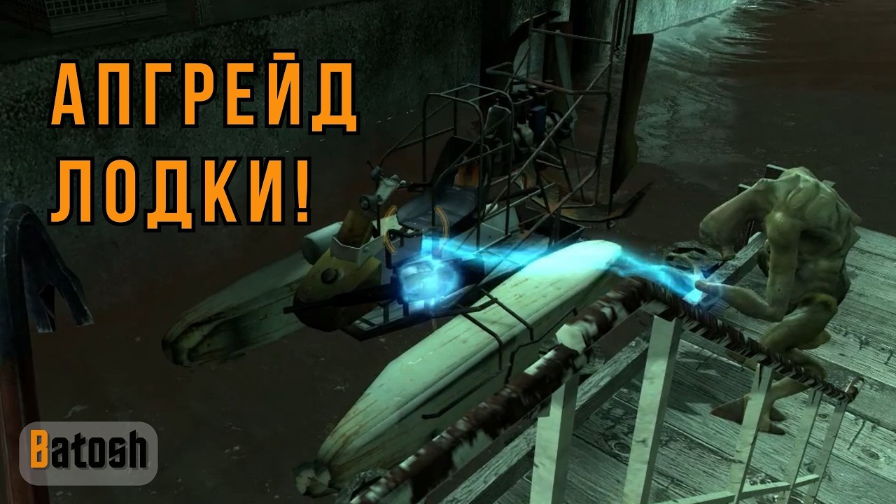 Гонки по воде с вертолетом (Half-Life 2 #3)