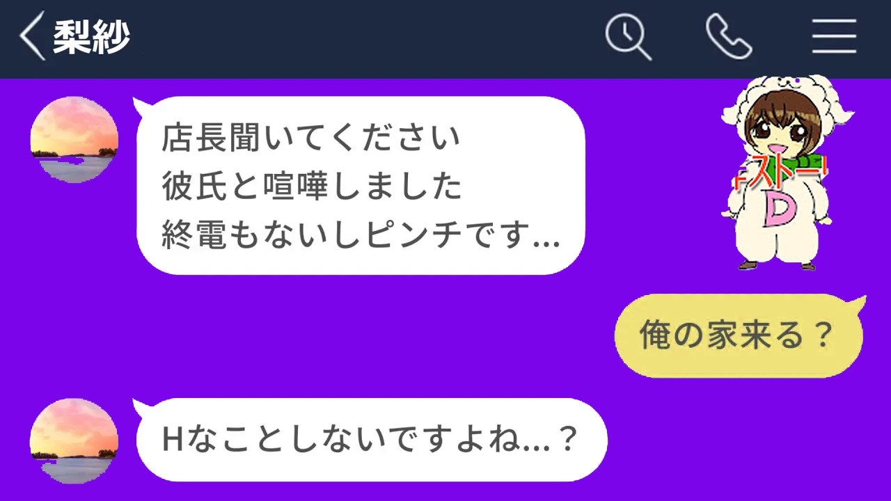 【LINE】彼氏持ちの美人女子大生を自宅に連れ込んだ30歳男性がヤバすぎたwww【声あり再UP】