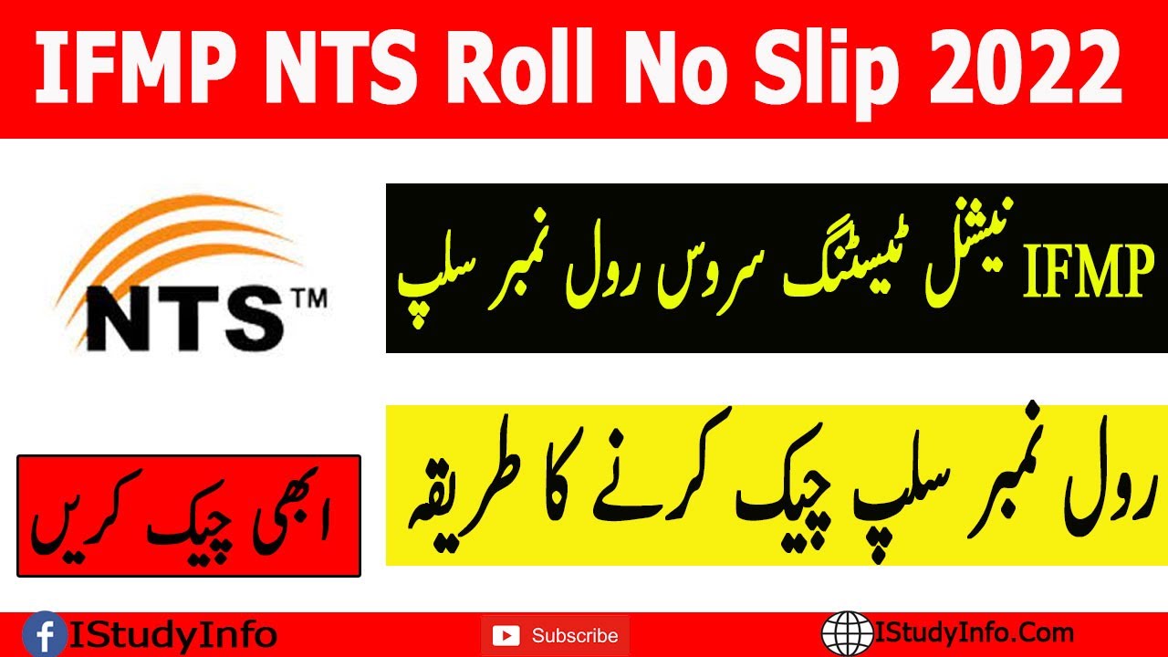 IFMP NTS Roll No Slip 2022