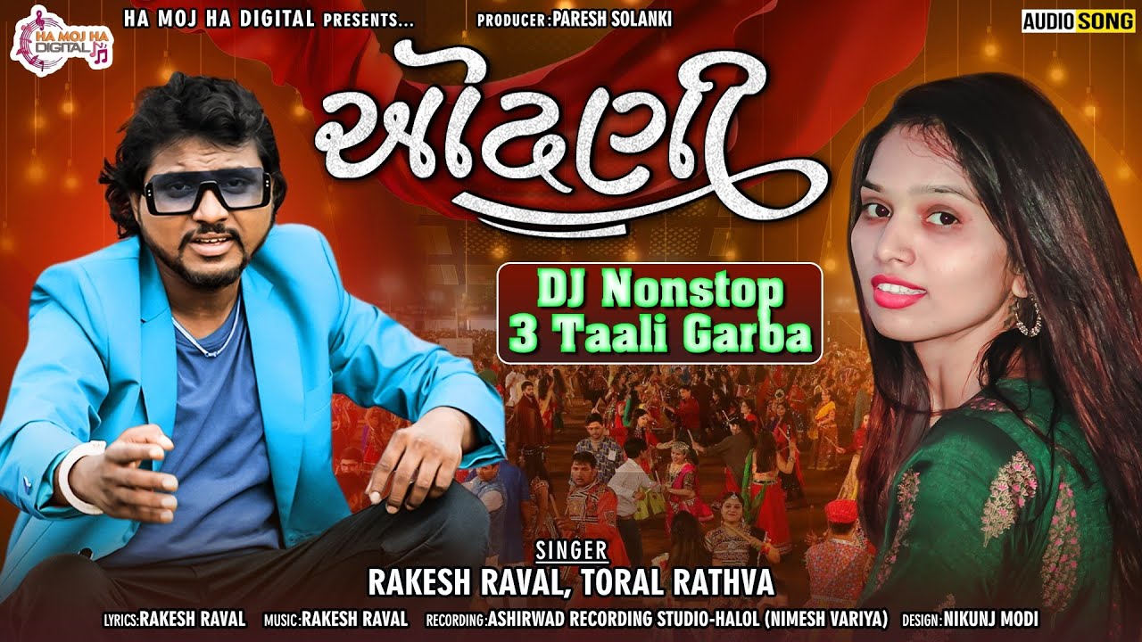 Odhani | Nonstop Tran tali Garba | Rakesh Raval,Toral rathva | Nonstop Garba
