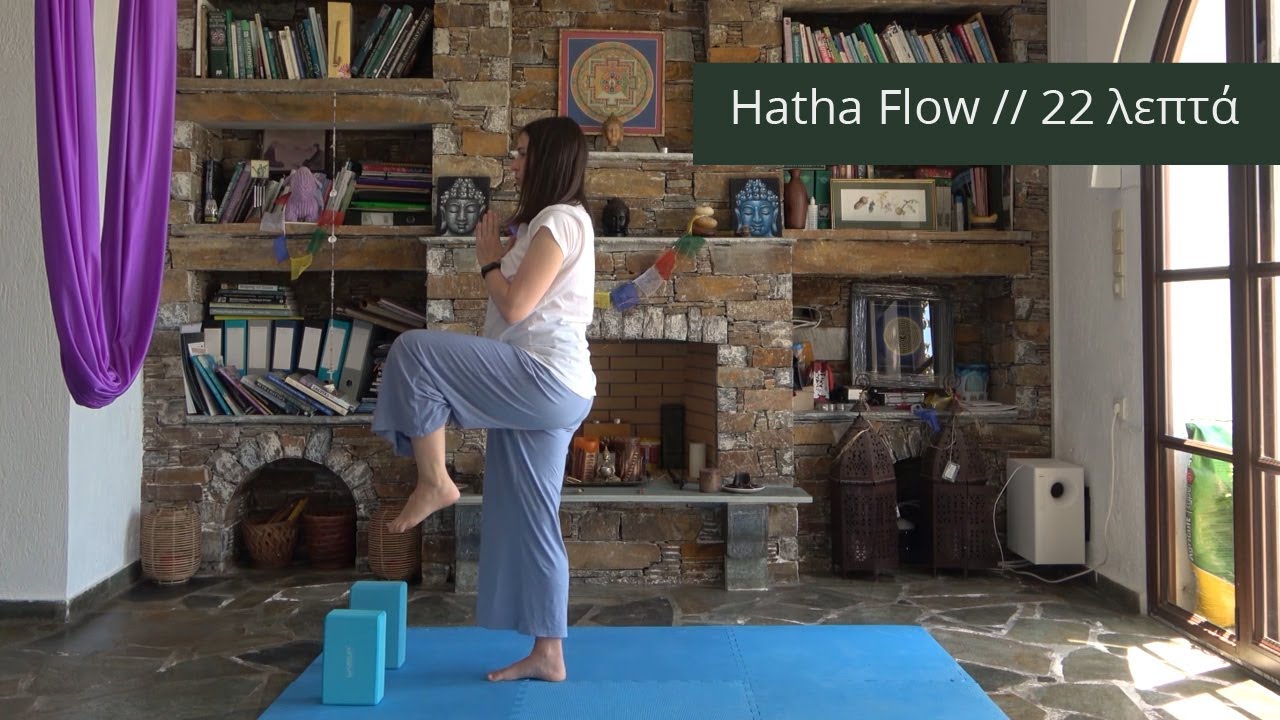 Hatha Flow // 22 λεπτά