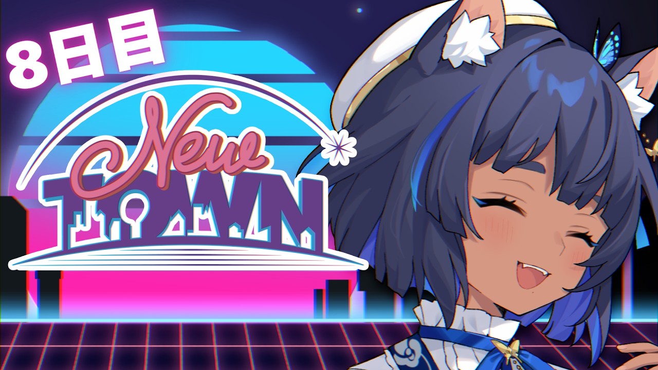 〔#NEWTOWN〕初めてのGTA 7日目 ちょこっとだけ┊#儚牙紺 #vtuber #紺と日向ぼっこ#スト鯖gta