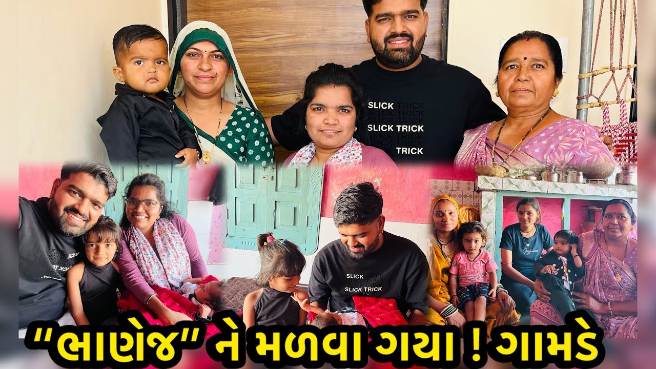 “હોળી-ધુળેટી” કરવા ગયા ગામડે 🚗 અનંત ની બીજી હોળી 🔥 હોળીકા-દહન ના દર્શન કર્યા 👏🏻 “જીયાંશ” ને મળવા ગયા