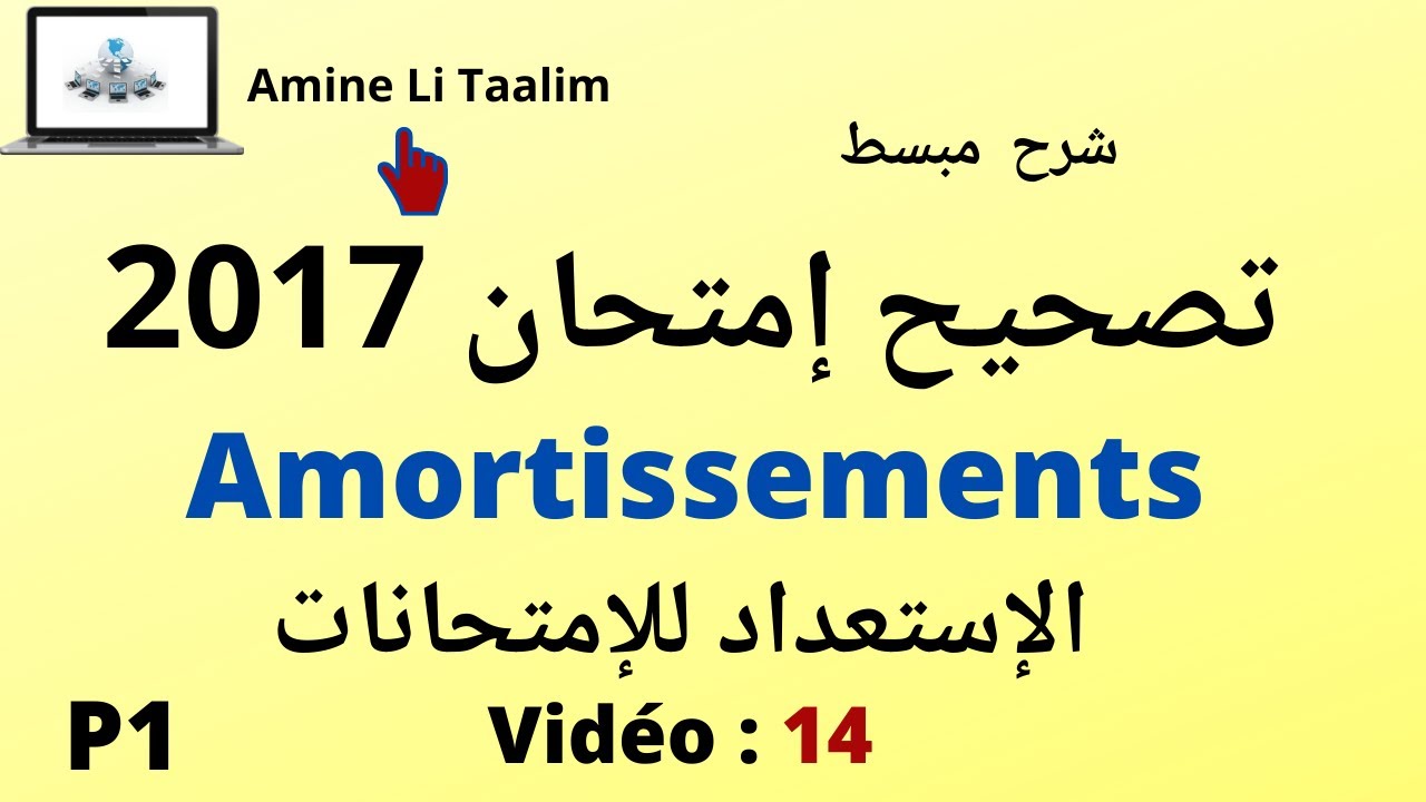Examen 2017 (Partie 1) : Amortissements (Travaux d’inventaire)