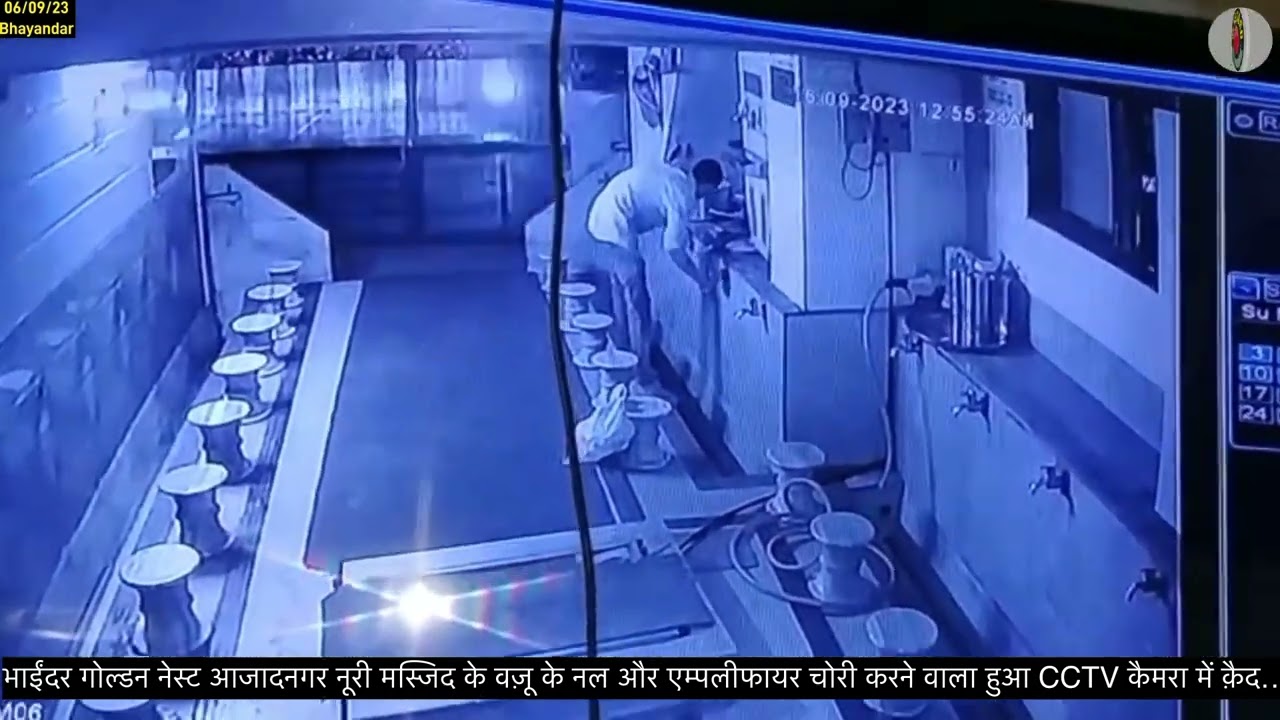 मस्जिद के नल और ऐम्पलिफ़ायर चोरी करने वाला CCTV कैमरा में क़ैद || Navghar Police Station || Crime ||